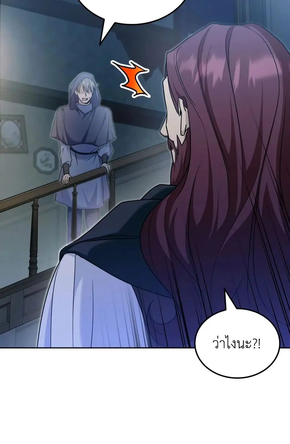 The Wicked Little Princess ตอนที่ 73 หน้า 50