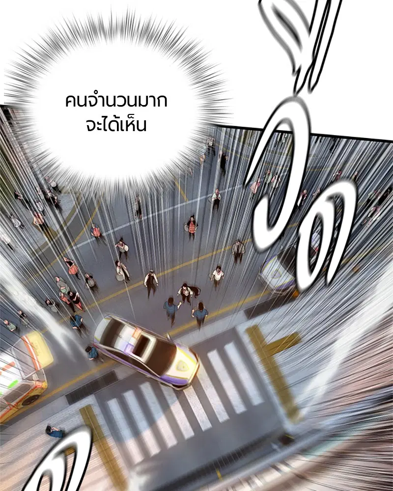 Jungle Juice ตอนที่ 1 หน้า 294