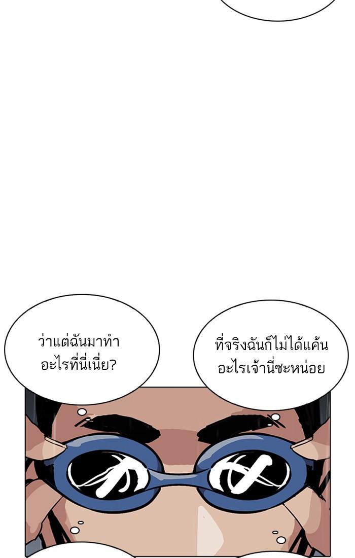 Lookism ตอนที่ 211 หน้า 8