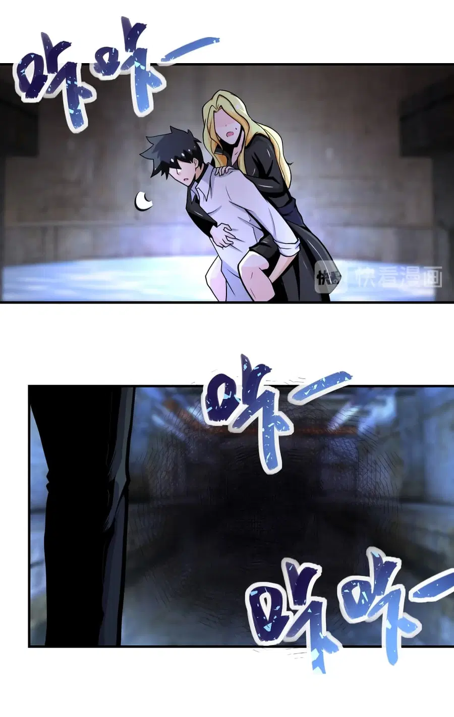 Apocalyptic Super System ตอนที่ 179 หน้า 4