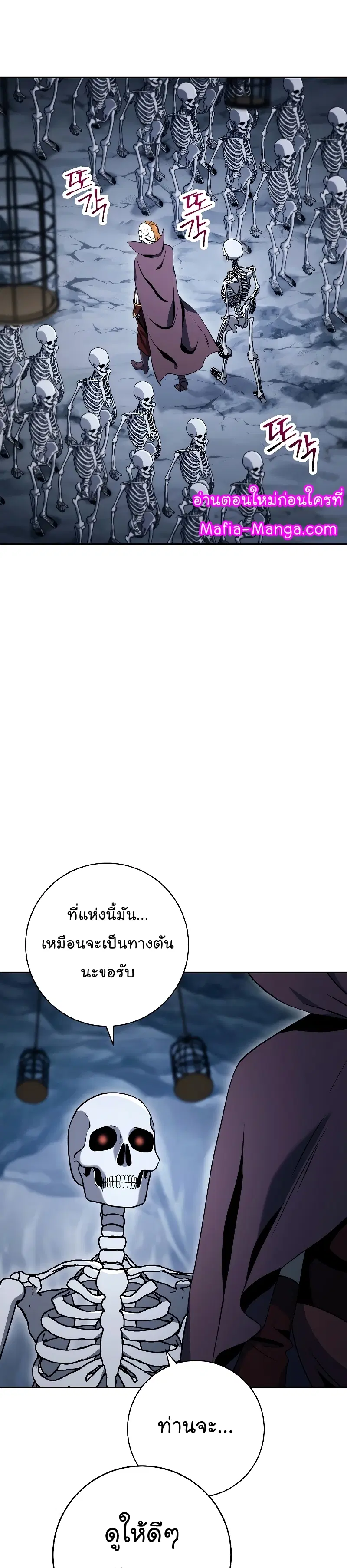Skeleton Soldier ตอนที่ 205 หน้า 37