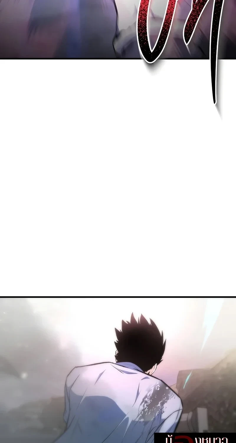 The Hero Returns ตอนที่ 138 หน้า 86