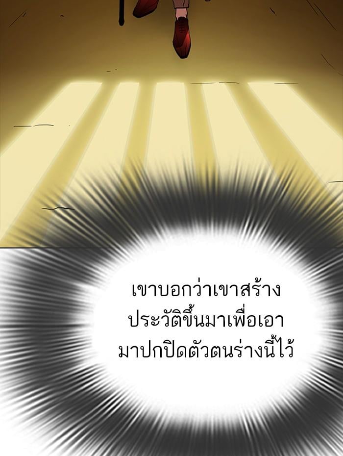 Lookism ตอนที่ 284 หน้า 165