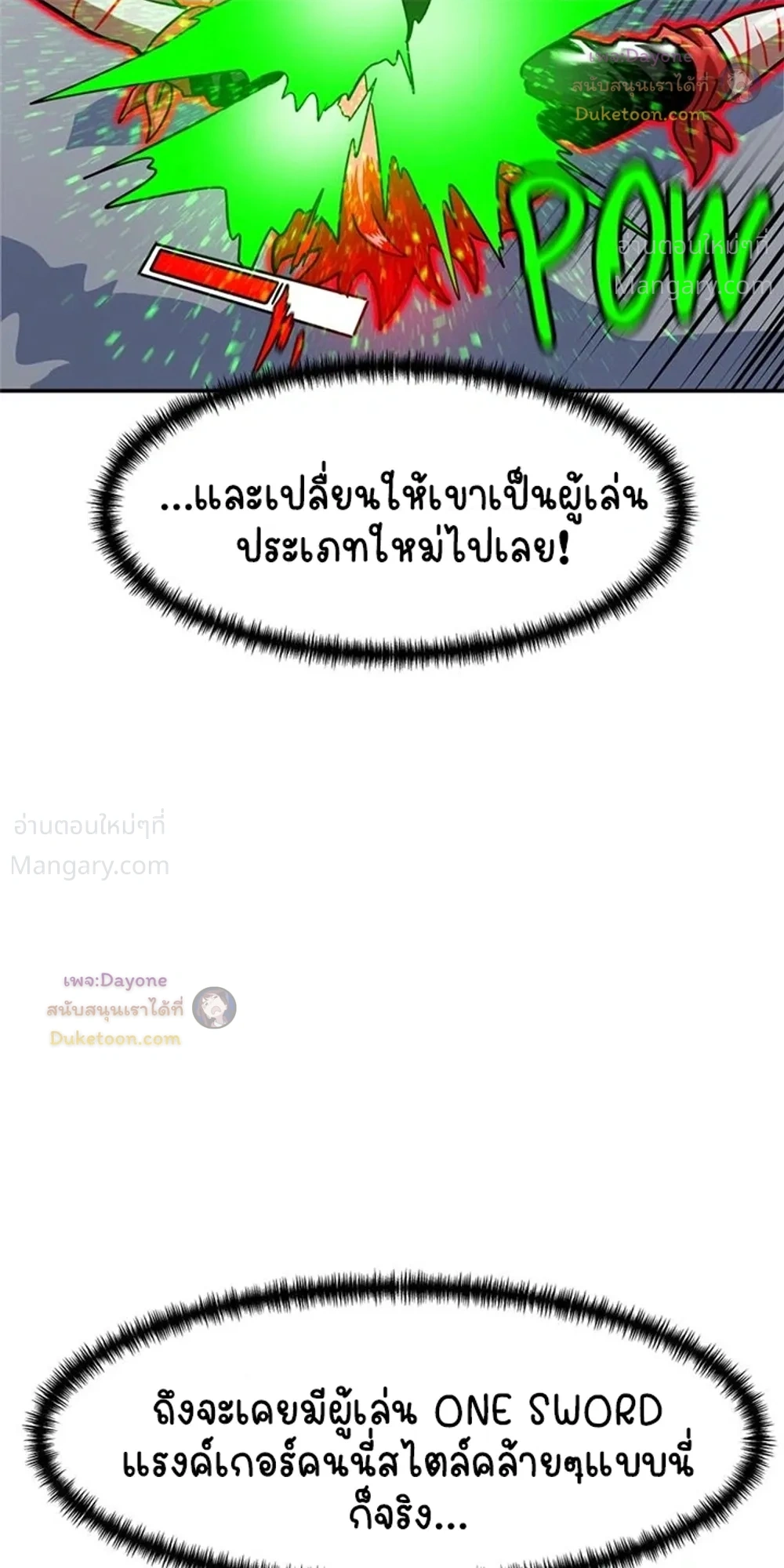 Double Click ตอนที่ 165 หน้า 19