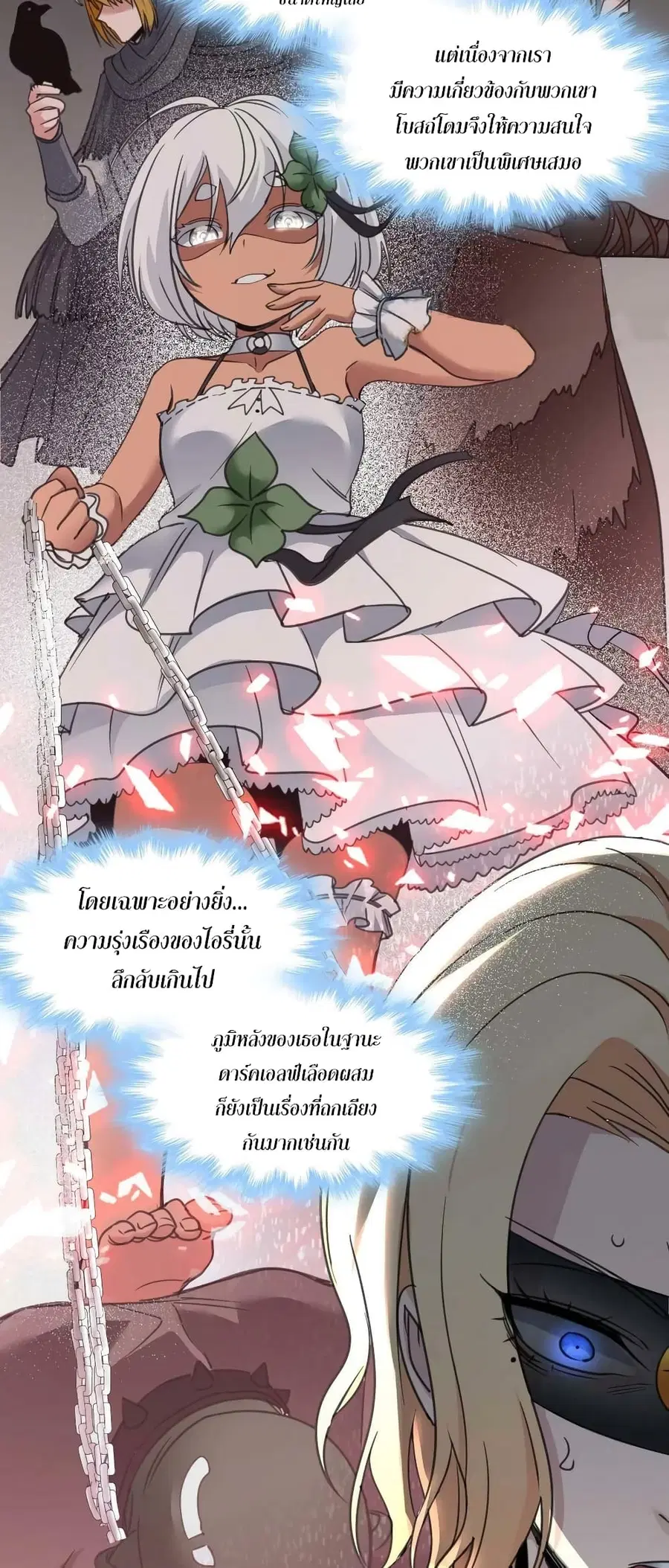 I’m Really Not the Evil God’s Lackey ตอนที่ 87 หน้า 30