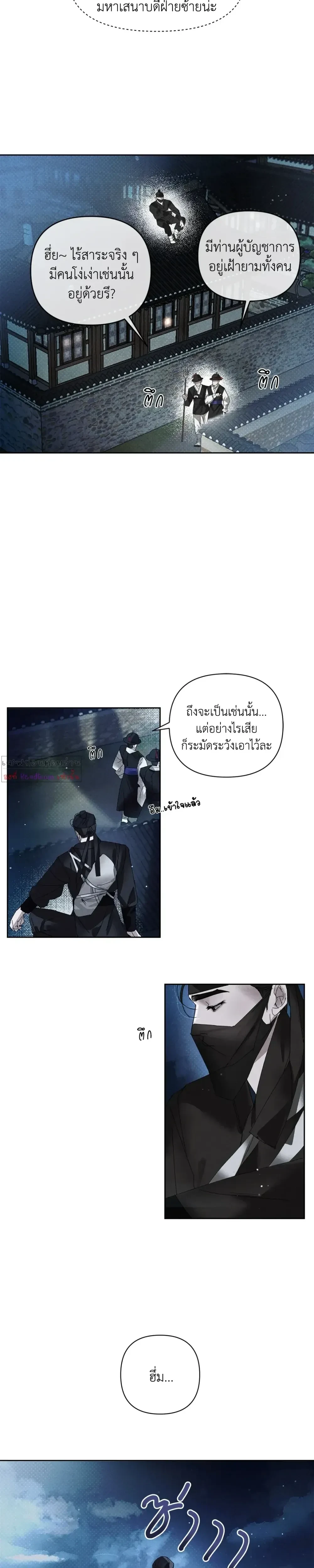 Goblin’s Hat – หมวกวิเศษของโทแกบี ตอนที่ 1 หน้า 8
