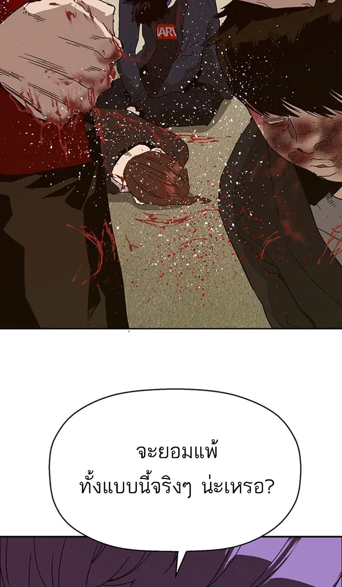 Weak Hero ตอนที่ 160 หน้า 72