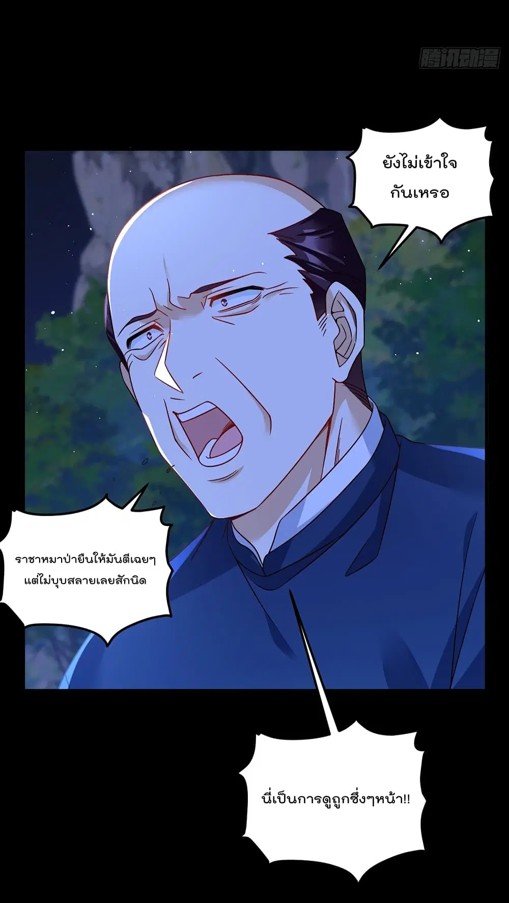The Immortal Emperor Luo Wuji Has Returned ตอนที่ 177 หน้า 9