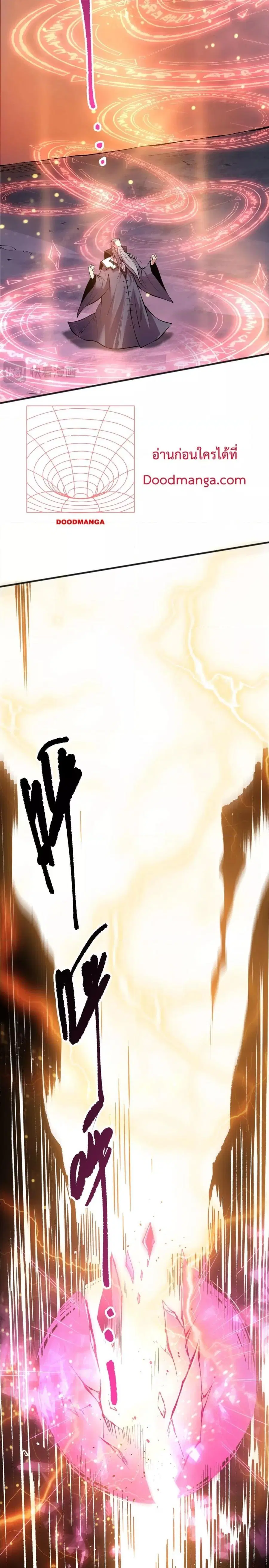 Necromancer King of The Scourge ตอนที่ 142 หน้า 20