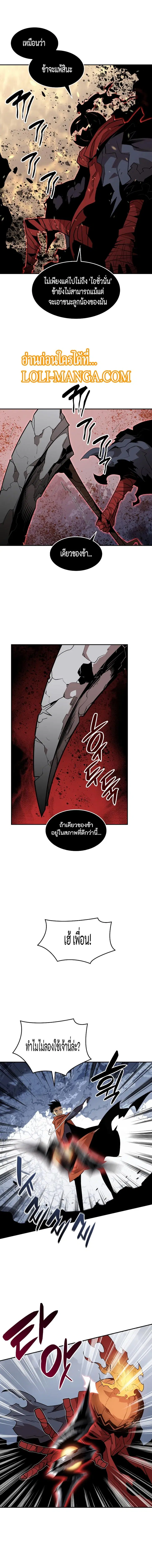 Worn and Torn Newbie ตอนที่ 129 หน้า 14