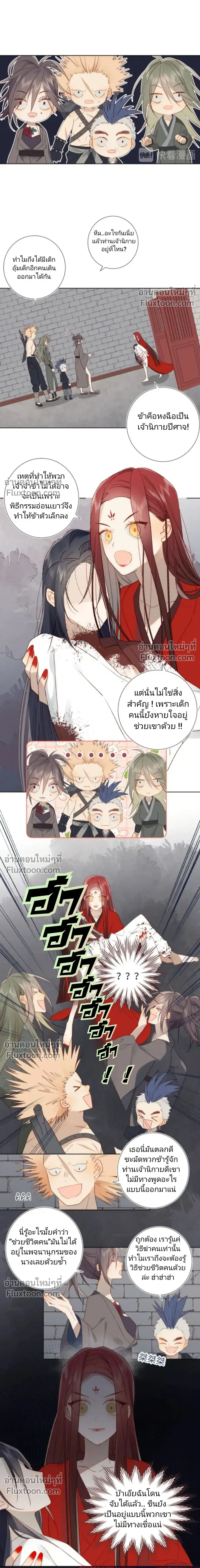 The Villainess Refuses to Flirt with the Male Lead – นางร้ายเช่นข้าไม่จำเป็นต้องจีบพระเอก ตอนที่ 1 หน้า 10