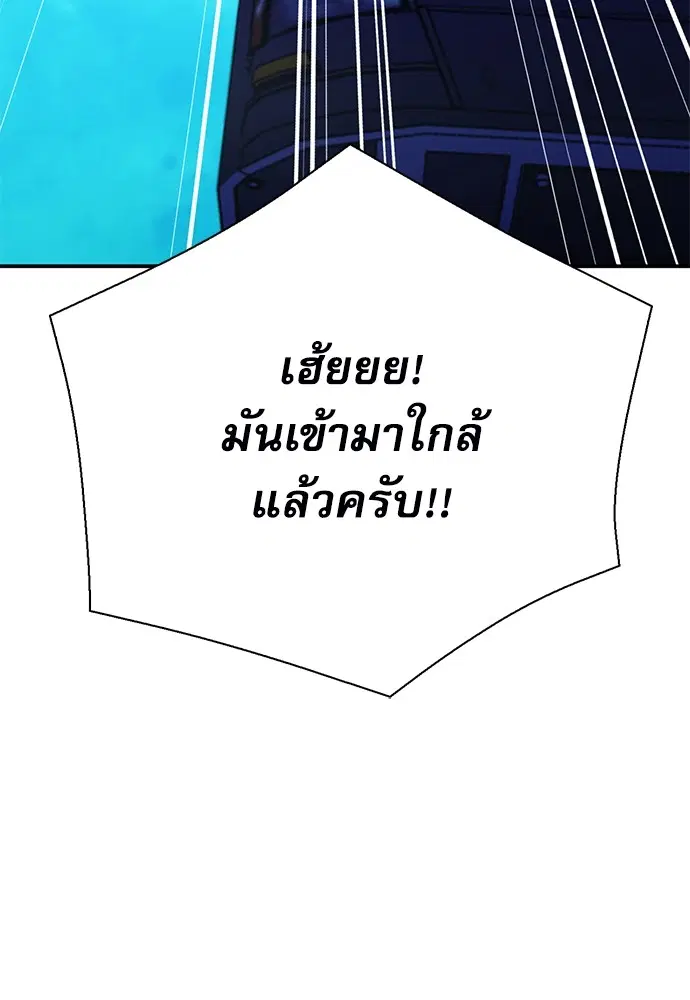 The Druid of Seoul Station ตอนที่ 143 หน้า 74