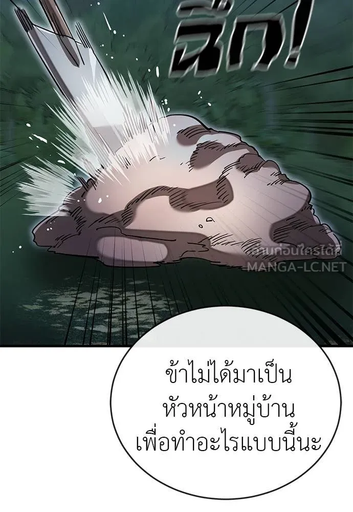 Reincarnation Path of The Underworld King ยอมรา ผู้พิพากษาจากนรก ตอนที่ 111 หน้า 160