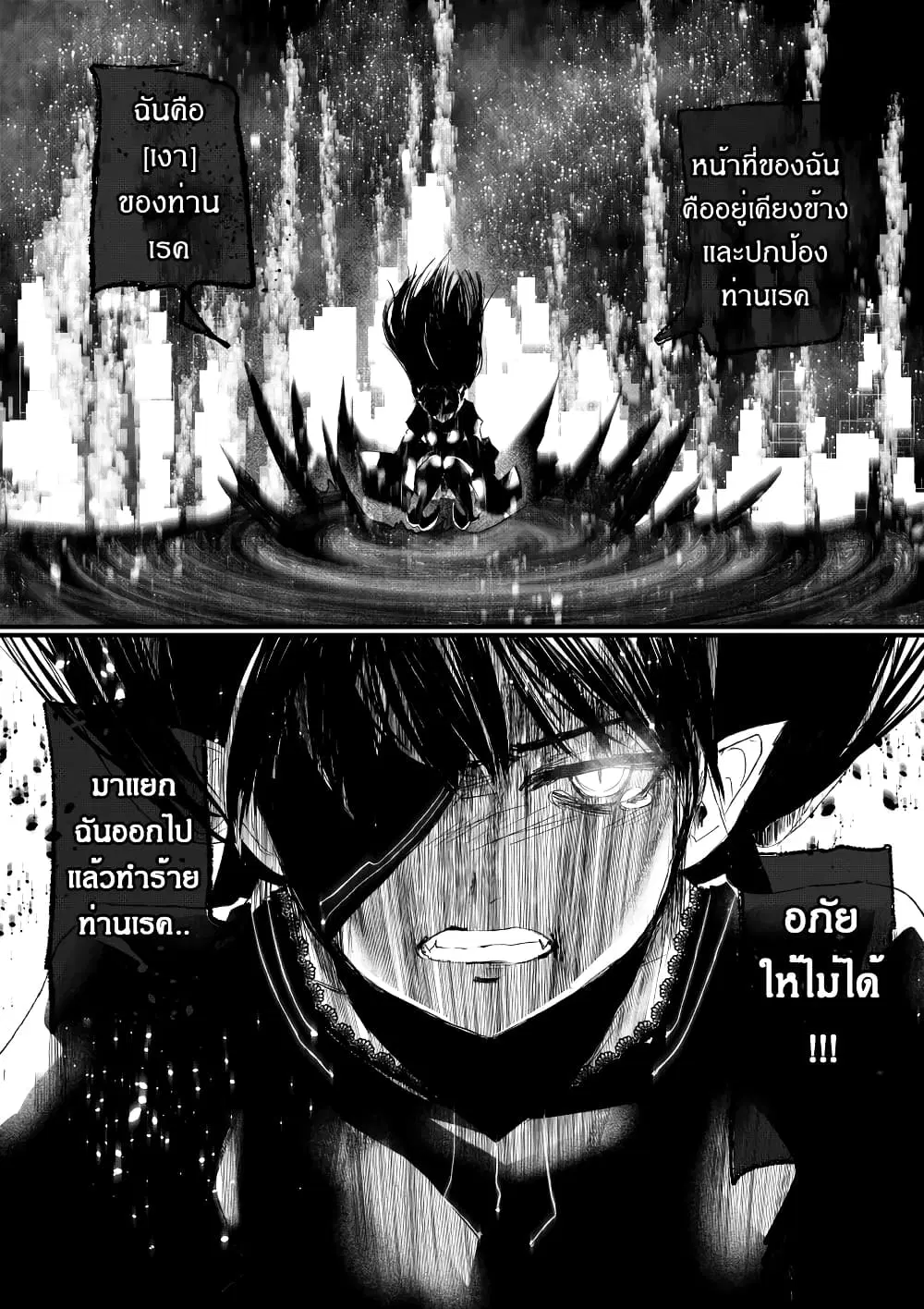 Path A waY ตอนที่ 180 หน้า 16