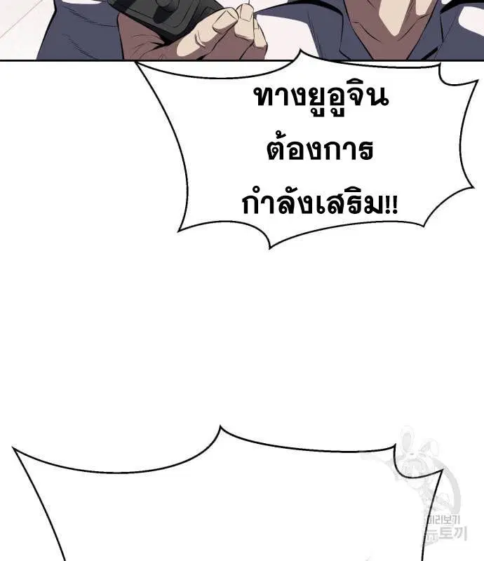The Boy of Death ตอนที่ 151 หน้า 194