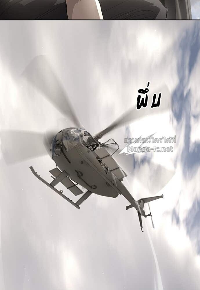 Special Civil Servant กองกำลังพิเศษหมอกสีเหลือง ตอนที่ 61 หน้า 50