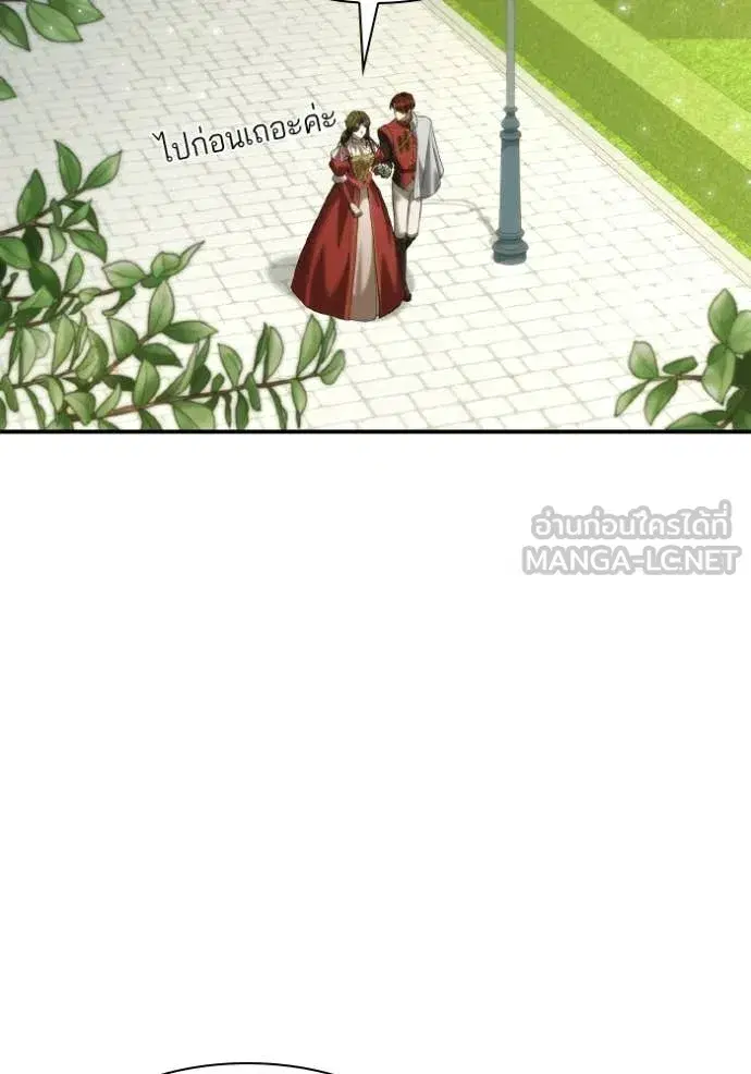 I Am the Queen in This Life ตอนที่ 171 หน้า 107