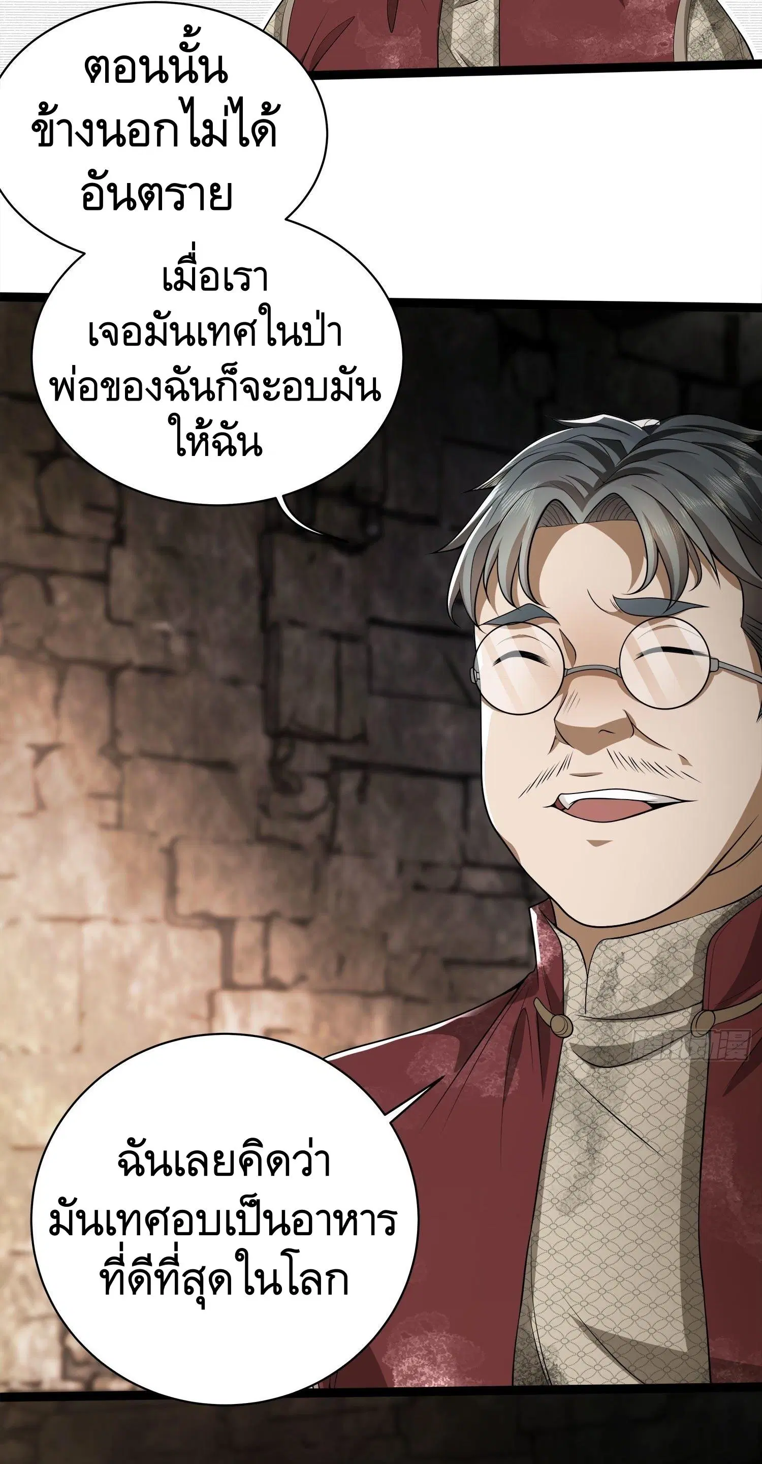 The First Order ตอนที่ 49 หน้า 12