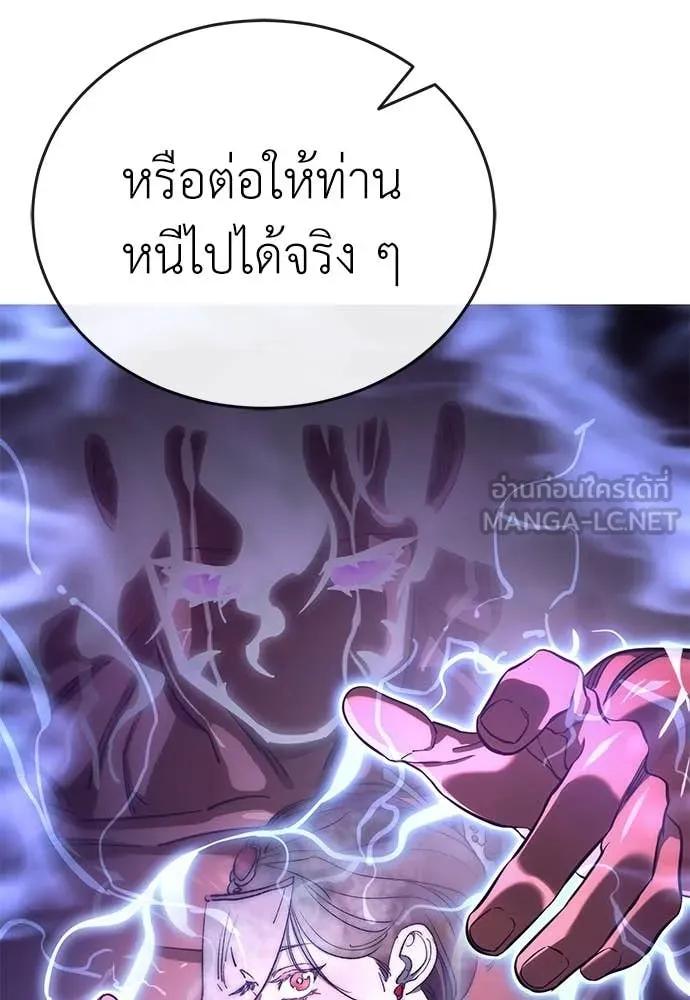 Reincarnation Path of The Underworld King ยอมรา ผู้พิพากษาจากนรก ตอนที่ 104 หน้า 36