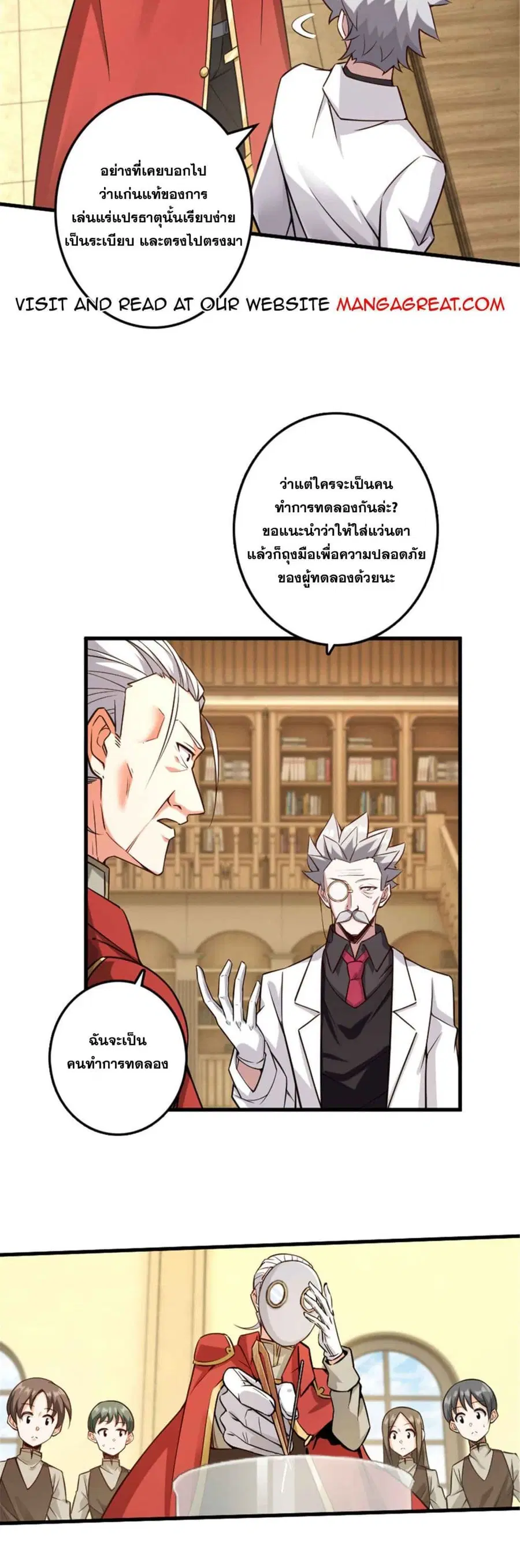 Release That Witch ตอนที่ 306 หน้า 6