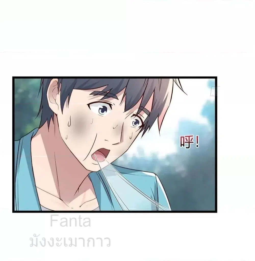 My Twin Girlfriends Loves Me So Much ตอนที่ 213 หน้า 10