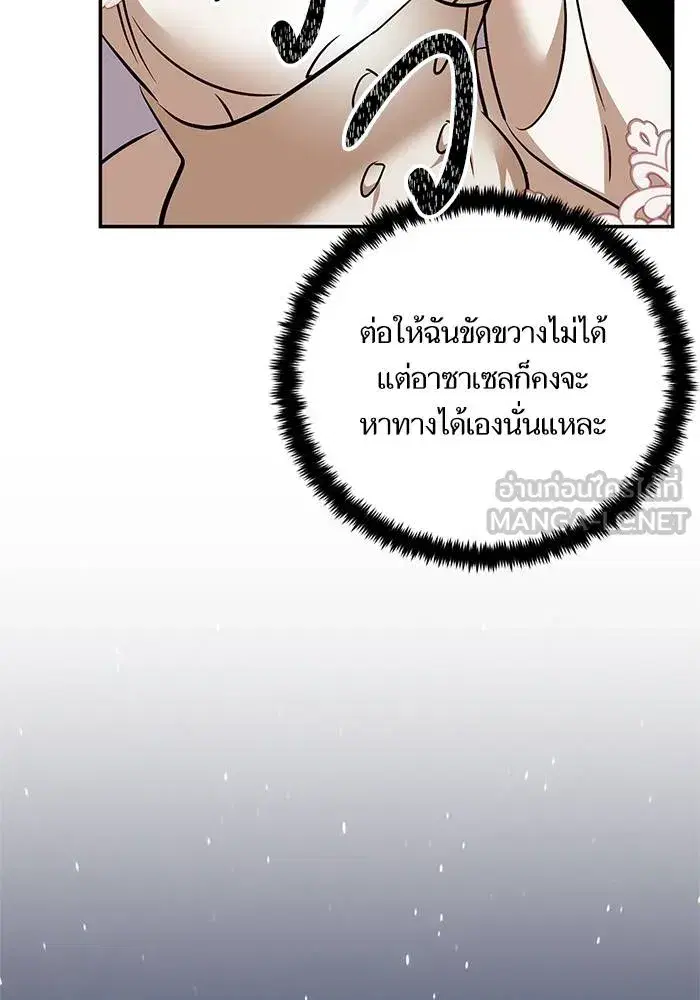 Return to Player ตอนที่ 151 หน้า 12