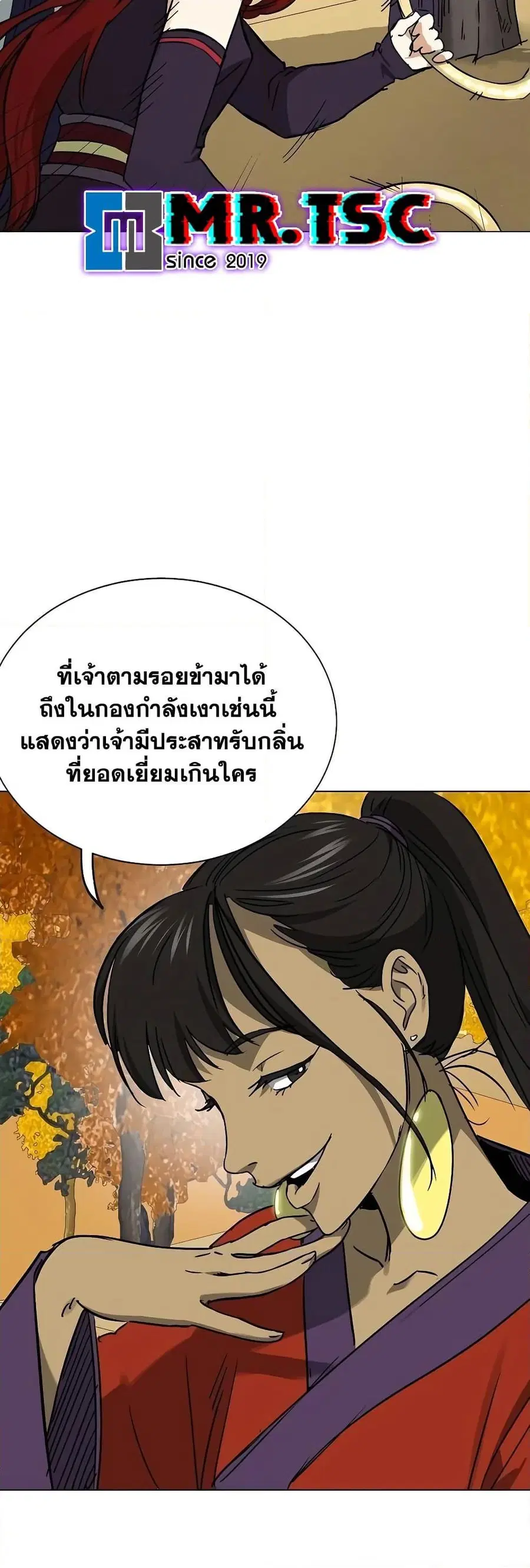 Infinite Level Up In Murim ตอนที่ 223 หน้า 76