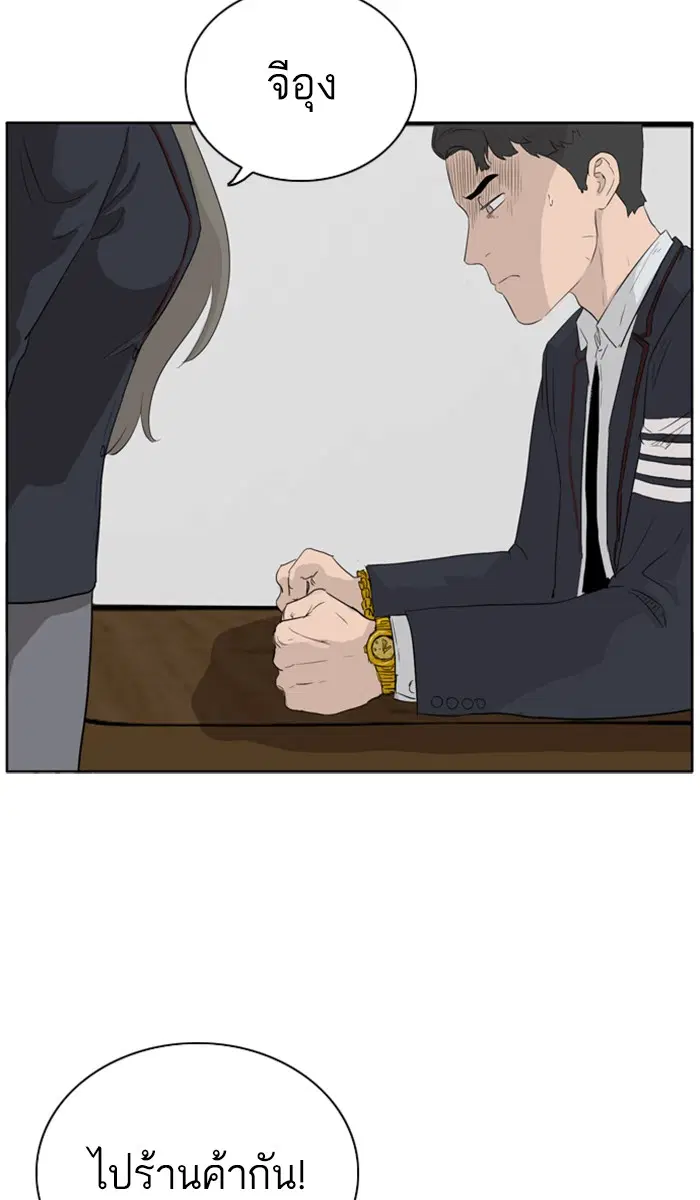 Bad Guy ตอนที่ 2 หน้า 80