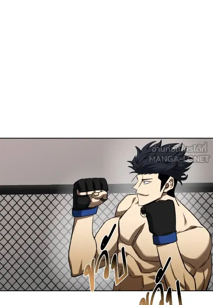 King of the Octagon ตอนที่ 113 หน้า 6