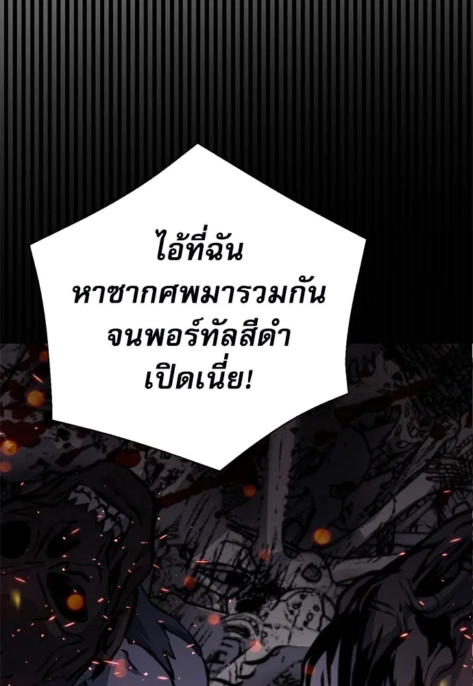 The Druid of Seoul Station ตอนที่ 156 หน้า 11