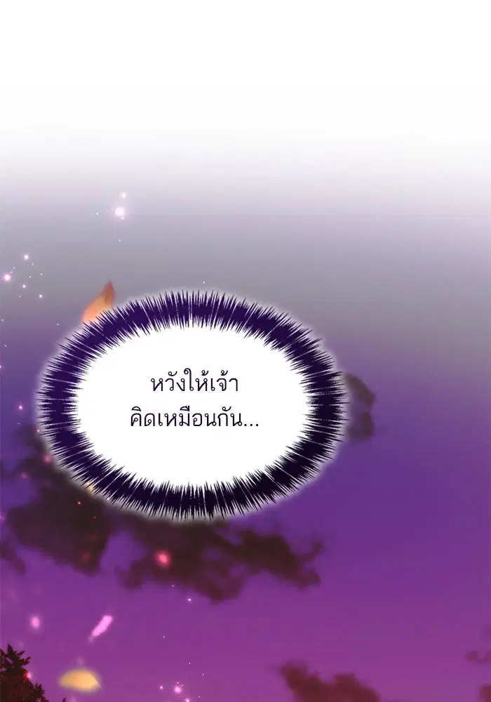 Sister I Am the Queen in This Life ตอนที่ 40 หน้า 123