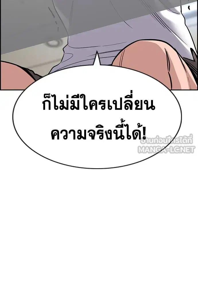 True Education ตอนที่ 258 หน้า 93