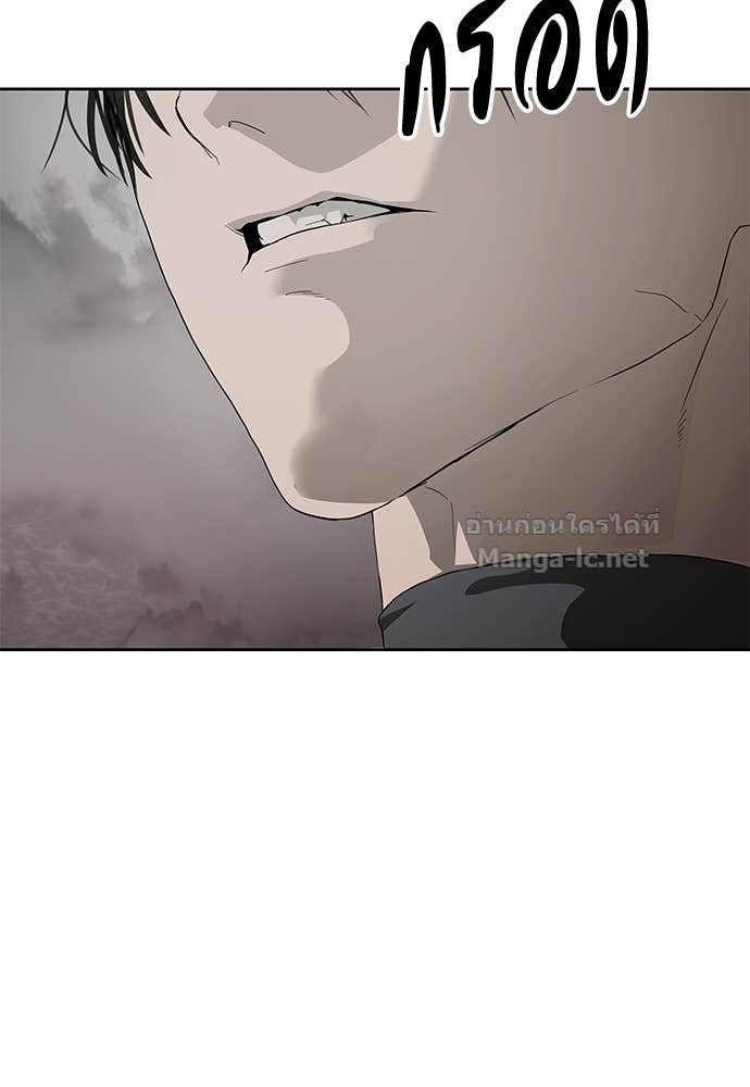 Special Civil Servant กองกำลังพิเศษหมอกสีเหลือง ตอนที่ 63 หน้า 113