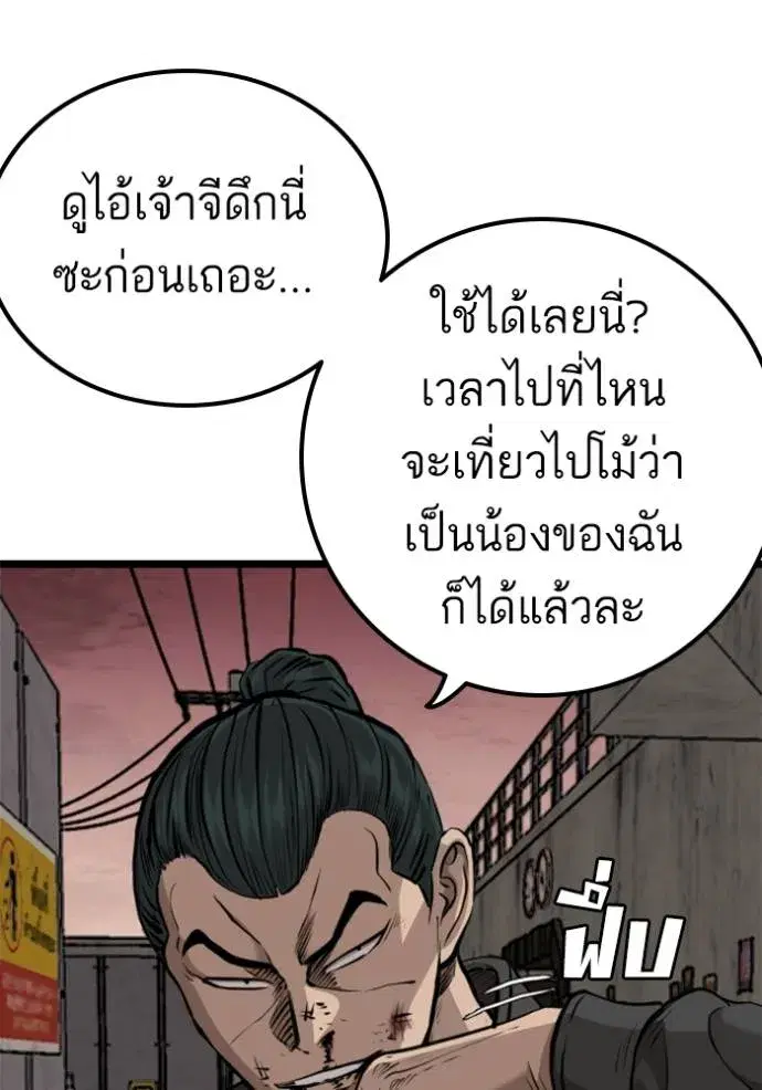 Bad Guy ตอนที่ 232 หน้า 26