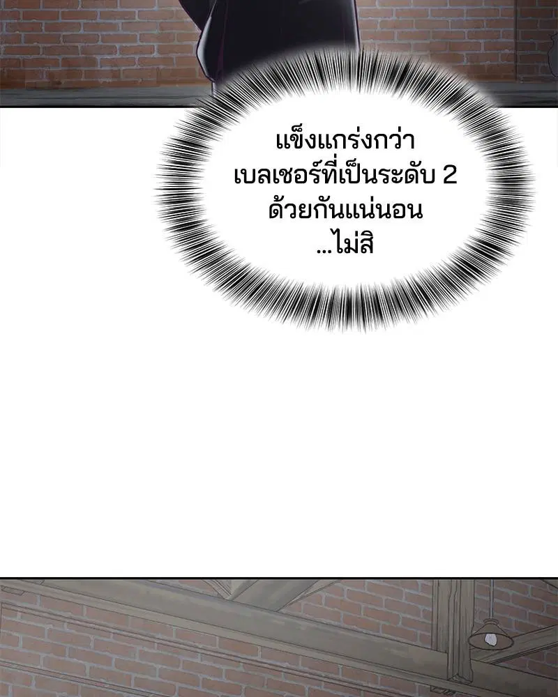 The Boy of Death ตอนที่ 105 หน้า 52