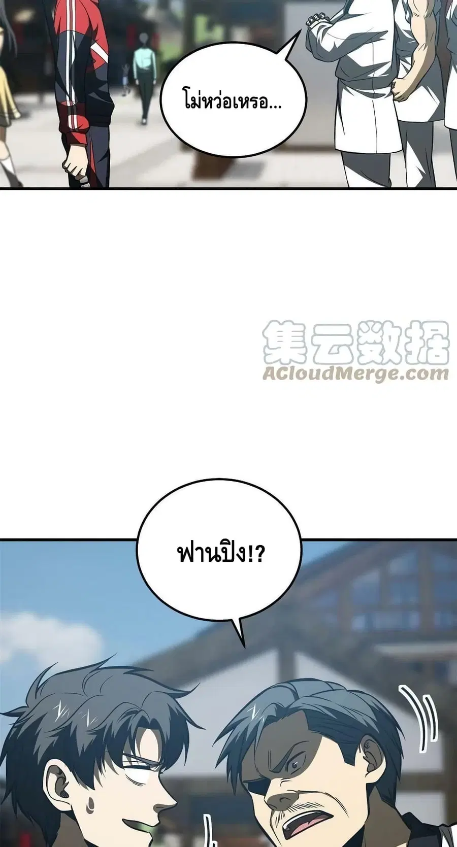Global Martial Arts ตอนที่ 157 หน้า 37