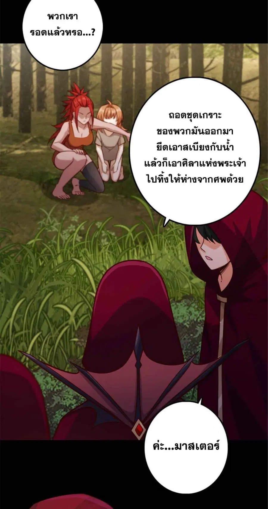 Release That Witch ตอนที่ 311 หน้า 17