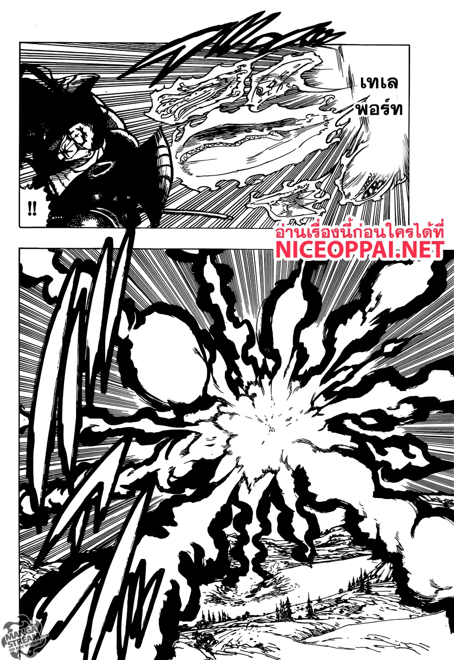 Nanatsu no Taizai ตอนที่ 321 หน้า 9