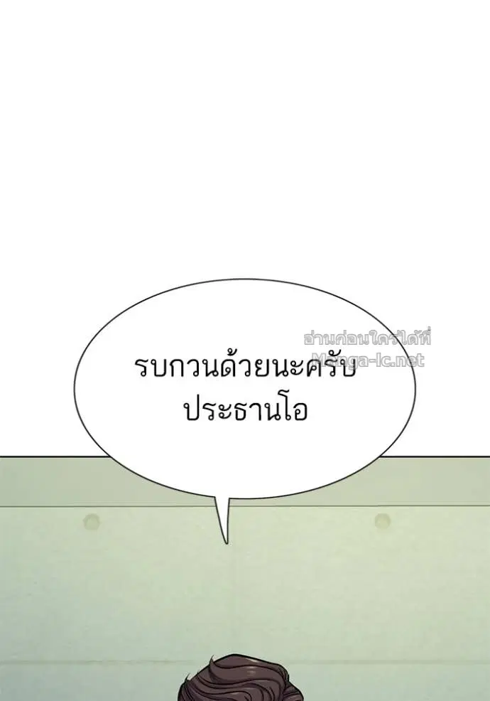 Reborn Rich ตอนที่ 105 หน้า 120