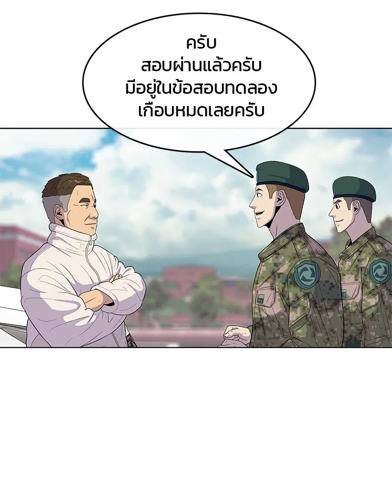 Kitchen Soldier ตอนที่ 102 หน้า 82