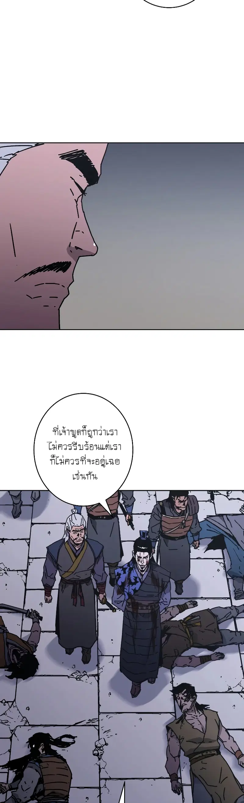 Peerless Dad ตอนที่ 237 หน้า 19