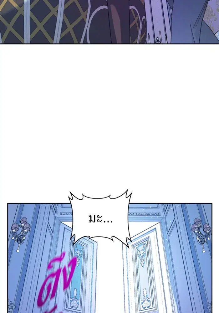 Your Throne ตอนที่ 78 หน้า 29