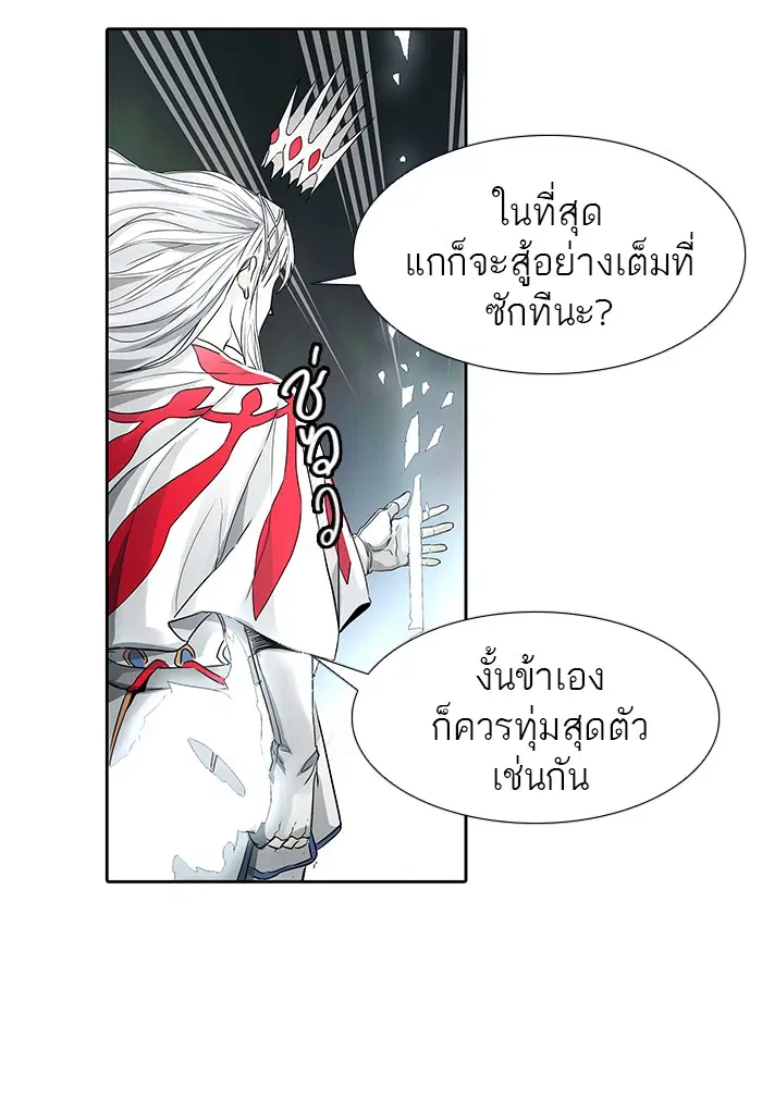 Tower of God ตอนที่ 479 หน้า 117