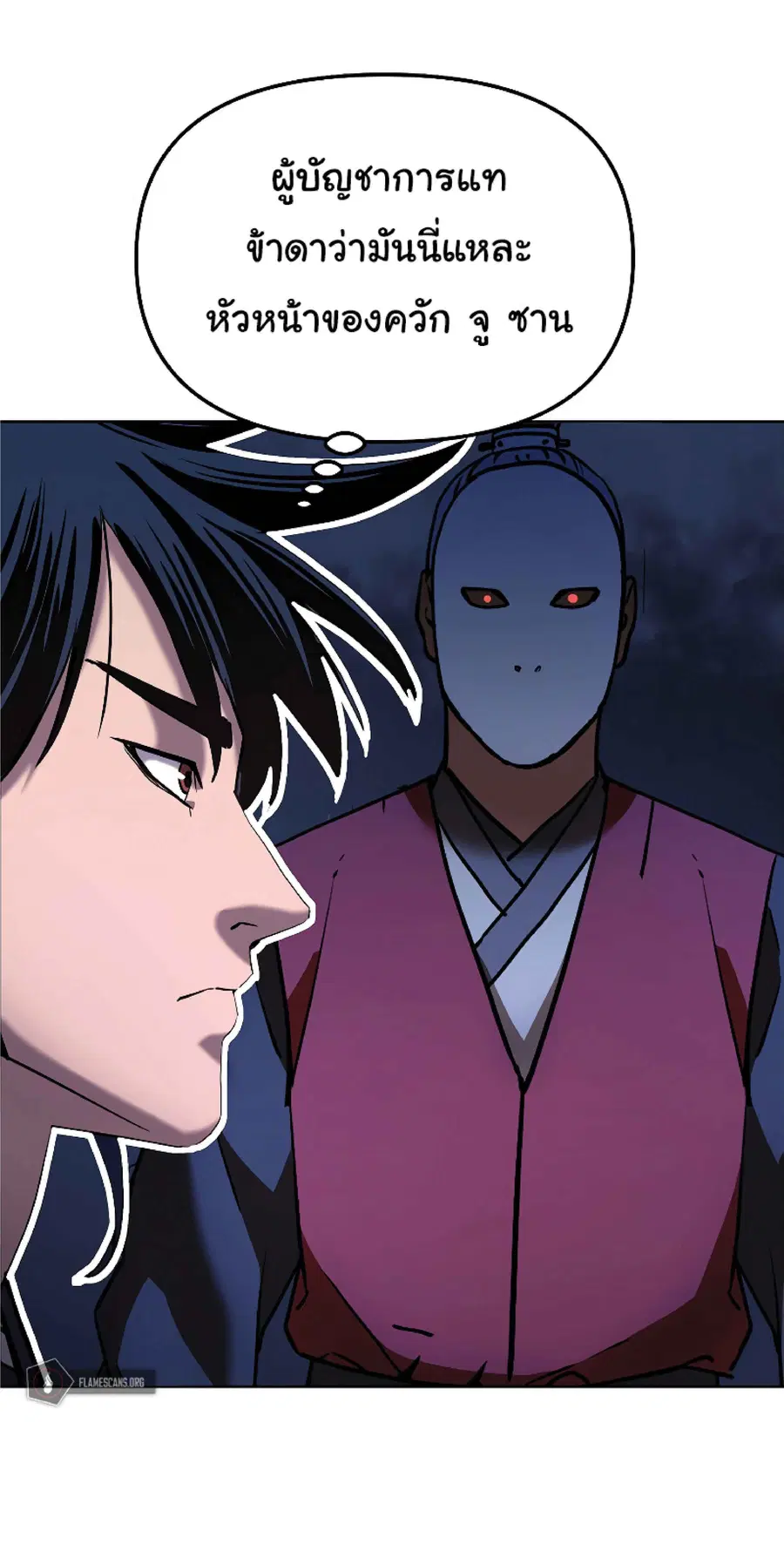 The Reborn Ranker Chronicles ตอนที่ 27 หน้า 37