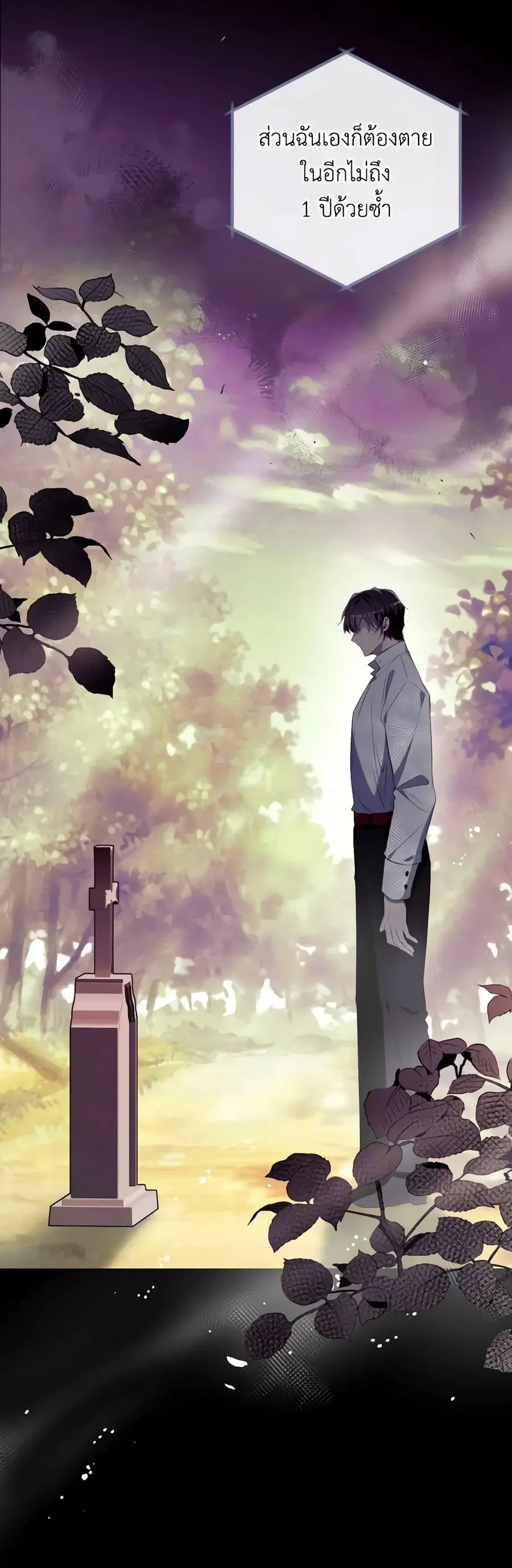 Can We Become a Family? ตอนที่ 88 หน้า 15