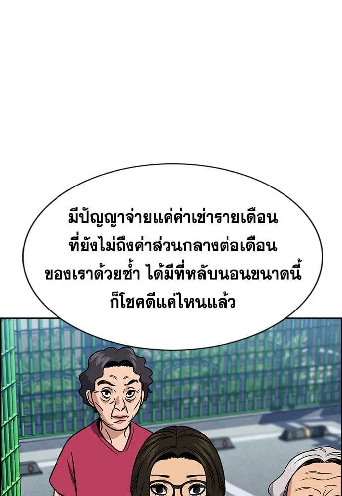 True Education ตอนที่ 159 หน้า 131