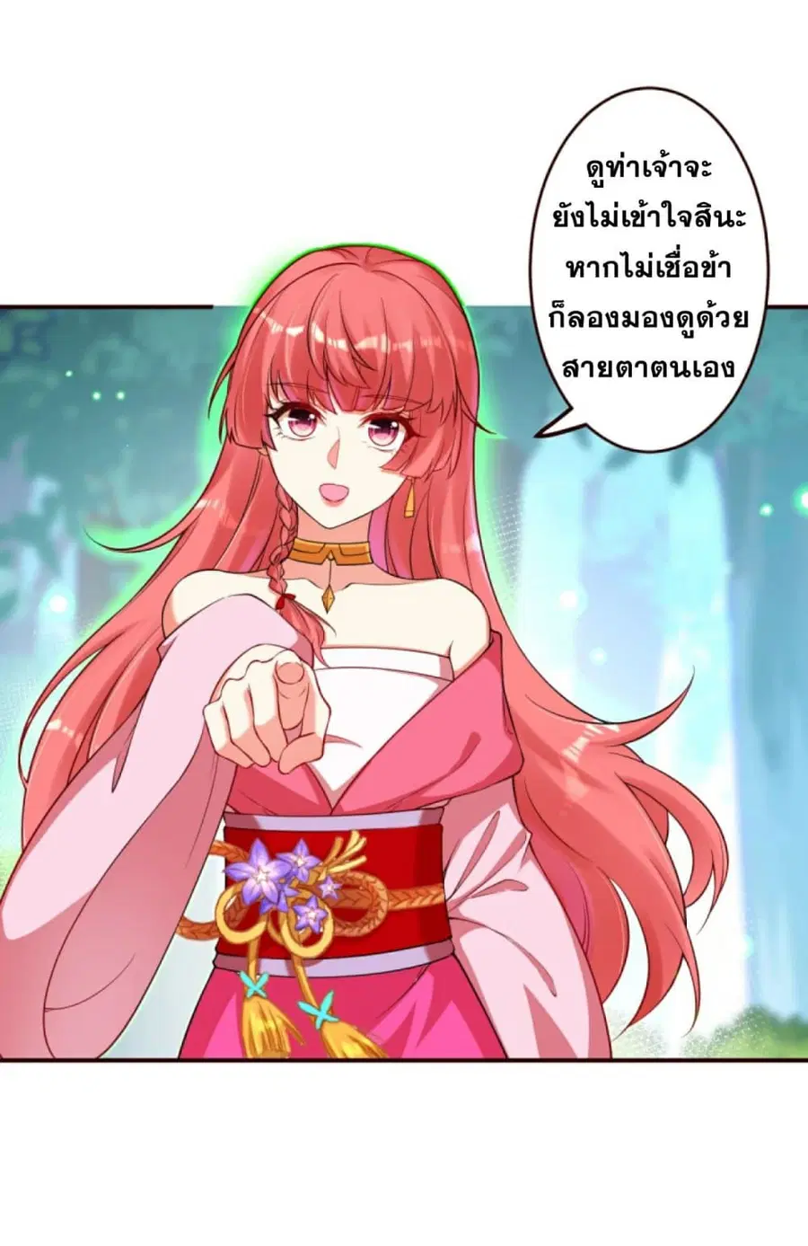 Against the Gods ตอนที่ 312 หน้า 6