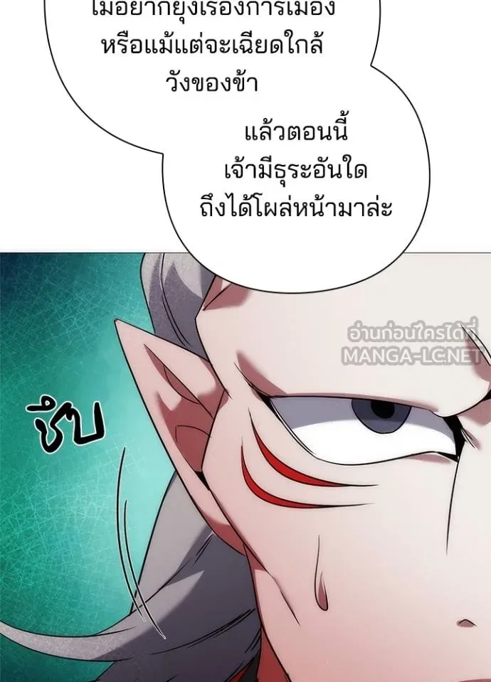 Night of the Ogre ตอนที่ 55 หน้า 9