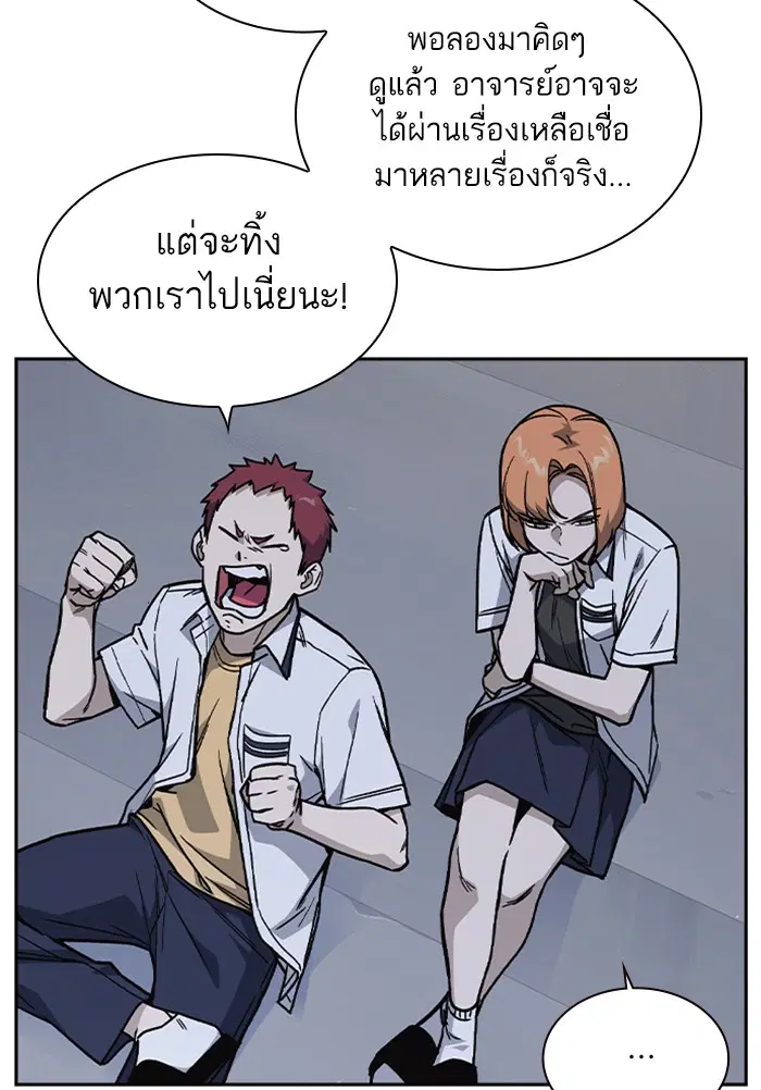 Study Group ตอนที่ 126 หน้า 95