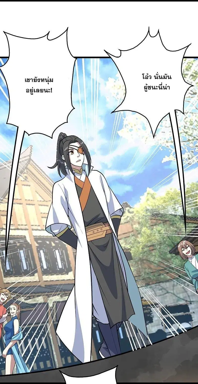 Matchless Emperor ตอนที่ 341 หน้า 9